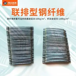 厂家定制端勾联排钢纤维混凝土钢纤维公路桥梁浇筑水泥端钩钢纤维