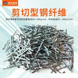 钢纤维建筑浇筑混凝土剪切型 伸缩缝路面钢纤维桥梁路面铺装钢纤