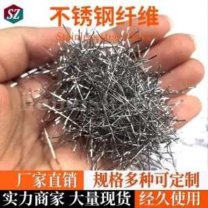 高温耐热不锈钢纤维 混凝土浇筑耐裂桥墩加固防裂钢纤维